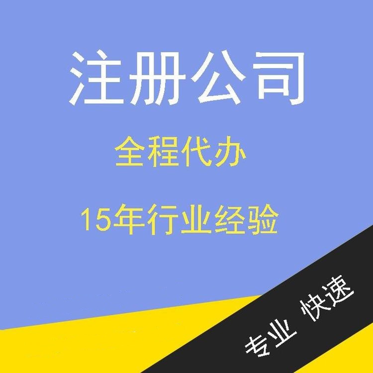 杭州注冊(cè)公司費(fèi)用大概多少錢