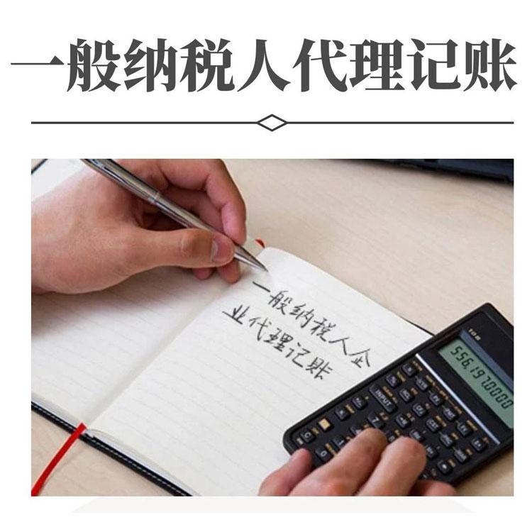 一般納稅人代理記賬多少錢一年 一般納稅人代理記賬多少錢一年