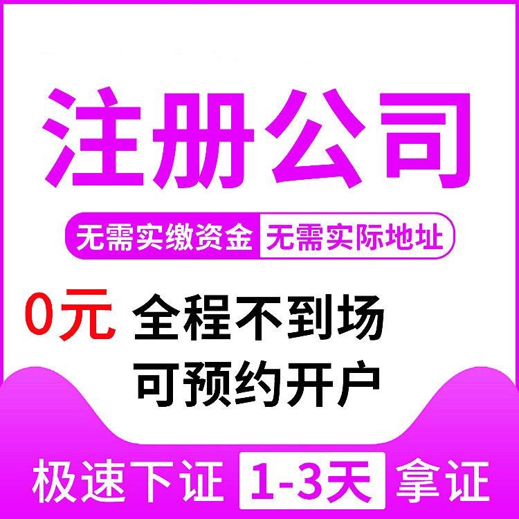 杭州注冊(cè)公司政策 杭州注冊(cè)公司政策